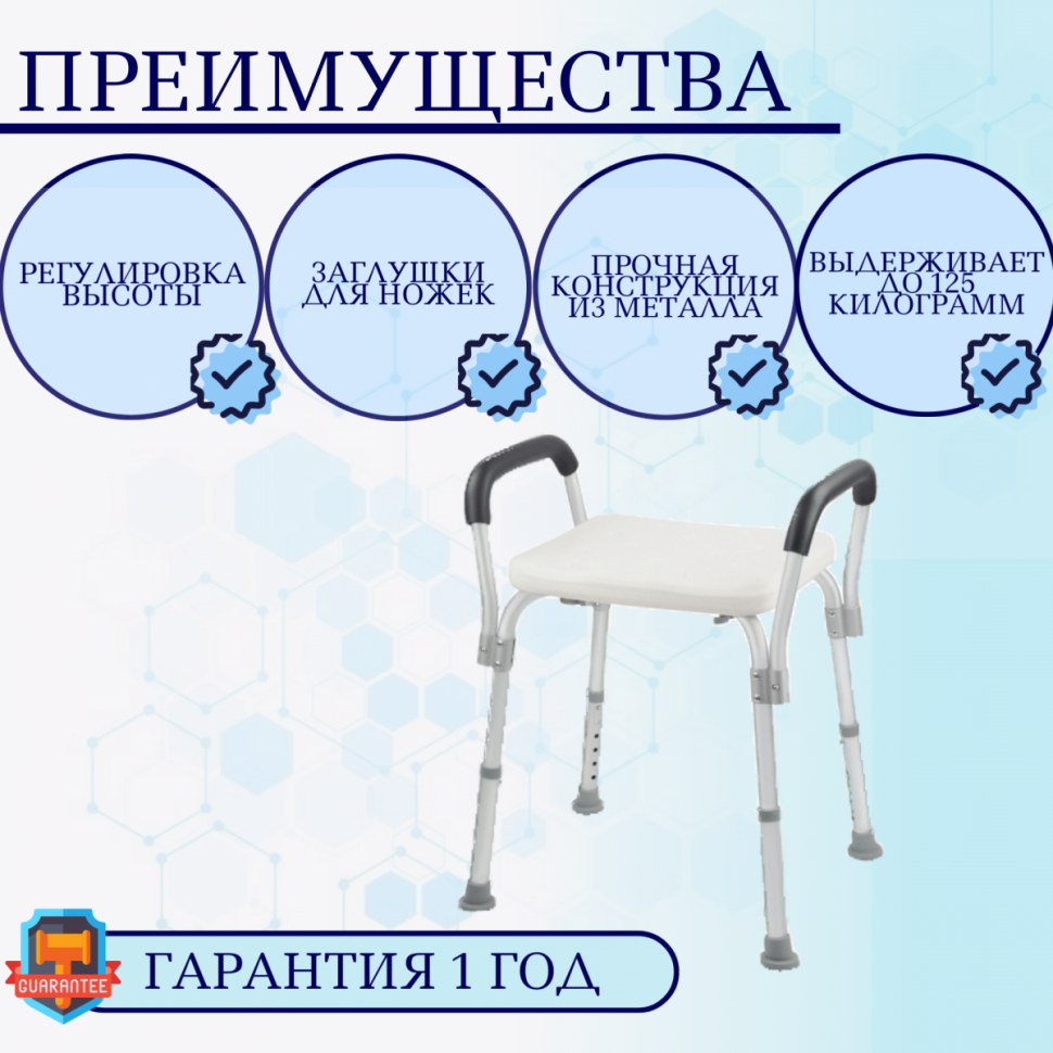 Стул для ванной комнаты с поручнями Belberg BB-14 Стул для ванной комнаты с поручнями Belberg BB-14