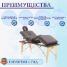 Стол массажный складной деревянный JF-Tapered (МСТ-141) 4-секц (коричневый) Стол массажный складной деревянный JF-Tapered (МСТ-141) 4-секц (коричневый)