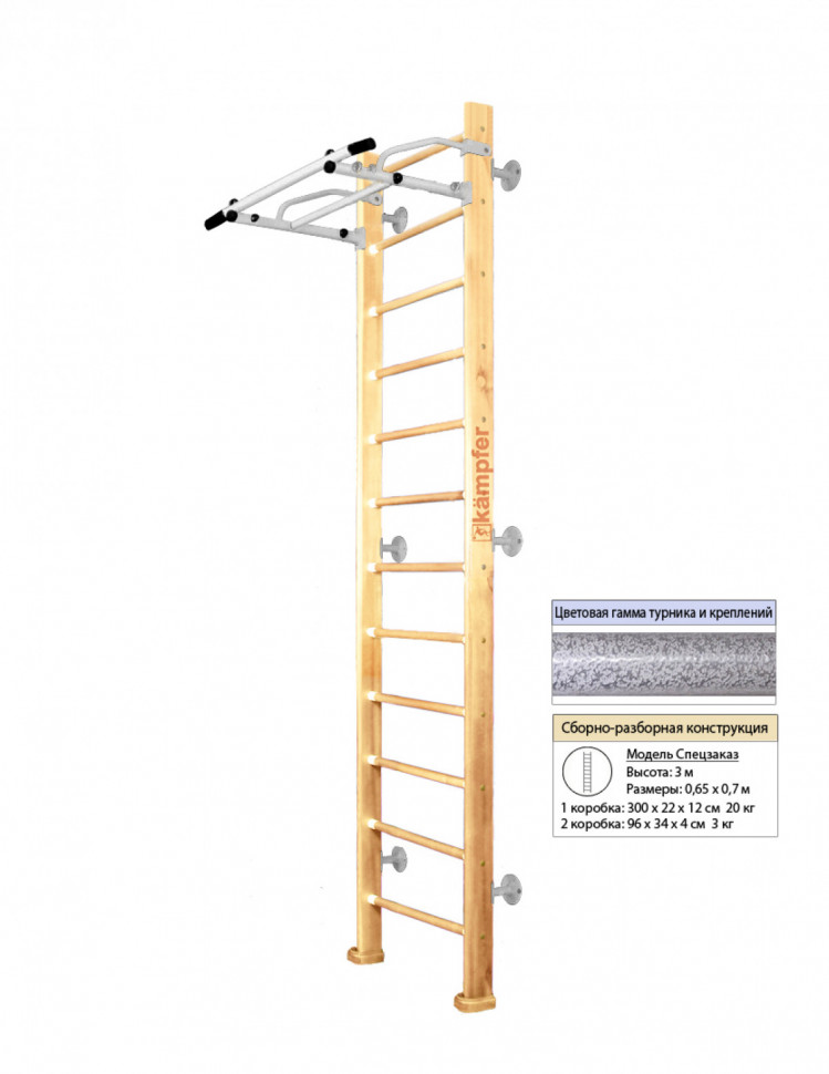 Шведская стенка Kampfer Swedish Wall (№1 Натуральный Высота 3 м белый антик турник) Шведская стенка Kampfer Swedish Wall (№1 Натуральный Высота 3 м белый антик турник)