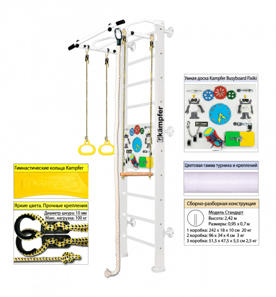 Шведская стенка Kampfer Helena Wall Busyboard (№6 Жемчужный Стандарт Бизиборд белый) Шведская стенка Kampfer Helena Wall Busyboard (№6 Жемчужный Стандарт Бизиборд белый)