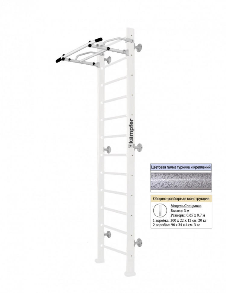 Шведская стенка Kampfer Swedish Wall (№6 Жемчужный Высота 3 м белый антик турник) Шведская стенка Kampfer Swedish Wall (№6 Жемчужный Высота 3 м белый антик турник)