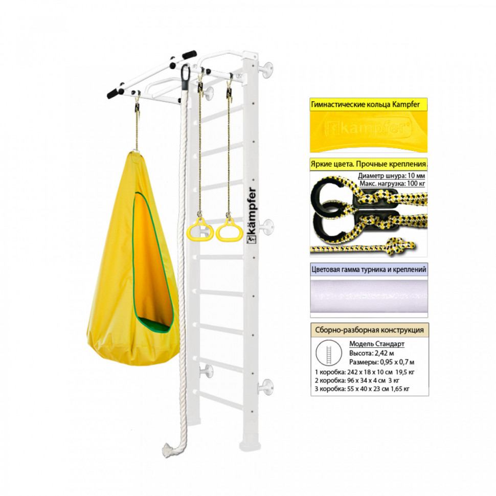 Шведская стенка Kampfer Shiny Wall (№6 Жемчужный Стандарт белый турник) Шведская стенка Kampfer Shiny Wall (№6 Жемчужный Стандарт белый турник)