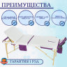 Стол массажный с деревянной рамой JF-AY01 3-секционный белый/фиолетовый Стол массажный с деревянной рамой JF-AY01 3-секционный белый/фиолетовый