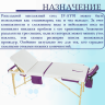 Стол массажный с деревянной рамой JF-AY01 3-секционный белый/фиолетовый Стол массажный с деревянной рамой JF-AY01 3-секционный белый/фиолетовый