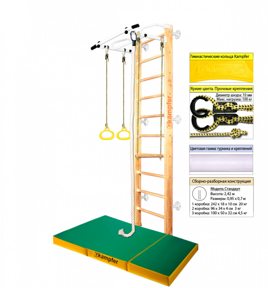 Шведская стенка Kampfer Helena Wall c матом №6 (№1 натуральный Стандарт белый турник c матом №6 зеленый/желтый) Шведская стенка Kampfer Helena Wall c матом №6 (№1 натуральный Стандарт белый турник c матом №6 зеленый/желтый)